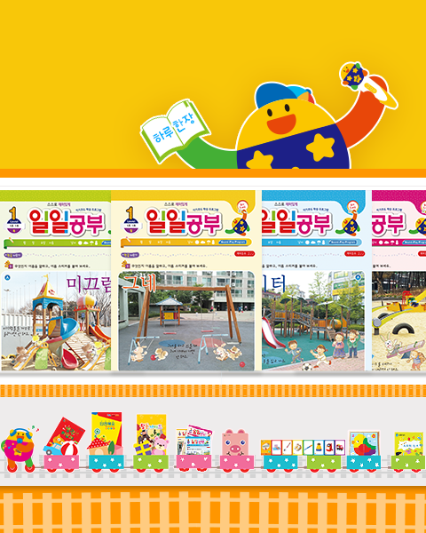 일일공부