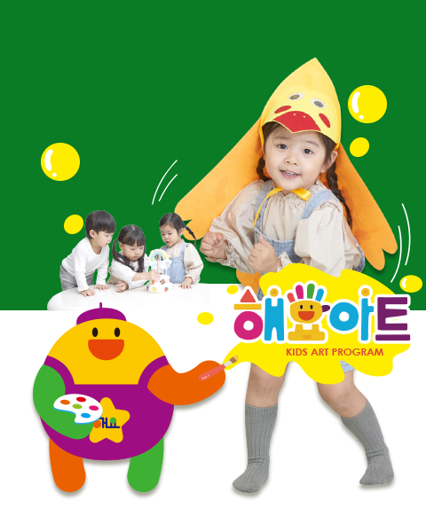 해요아트