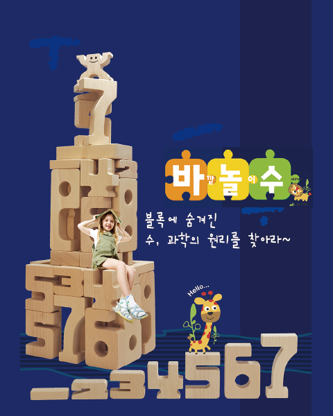 바놀수