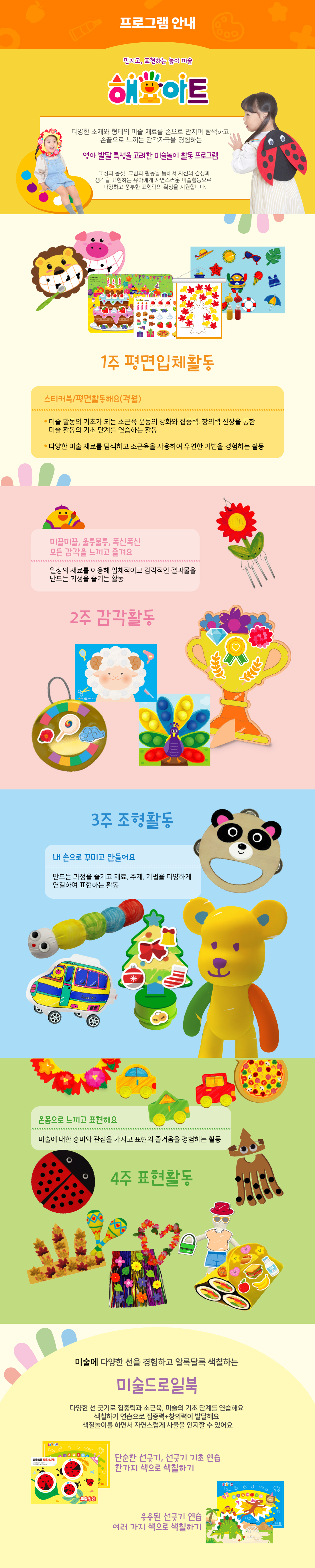 프로그램특징