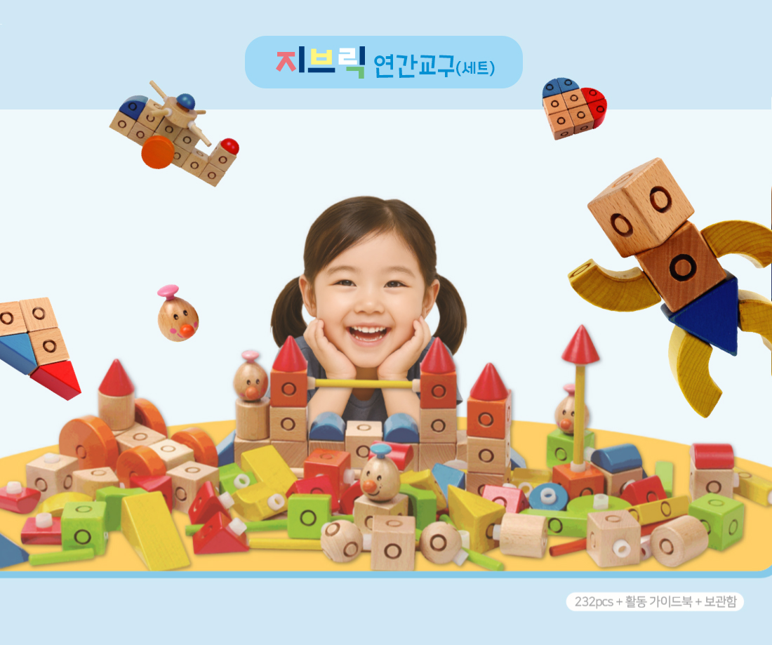 연간구성