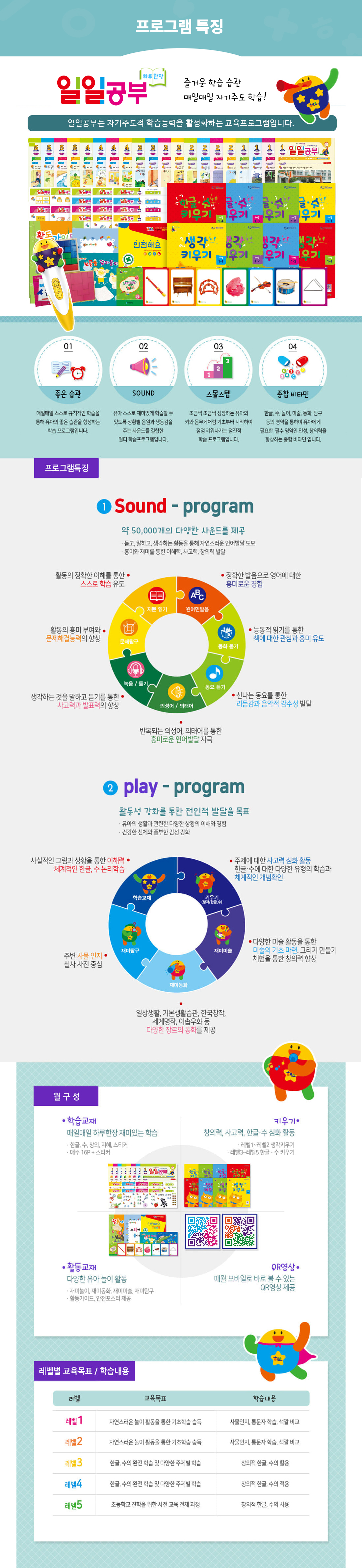 일일공부 특징