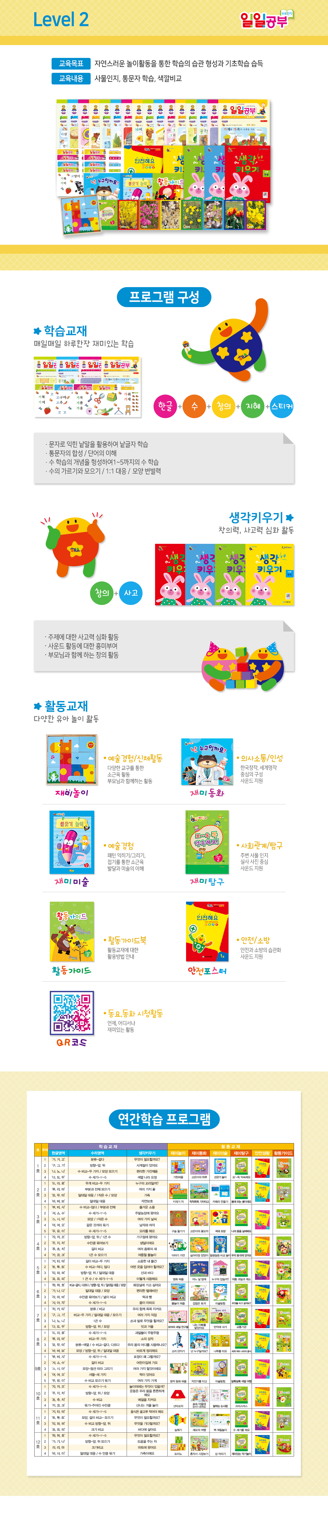 레벨2