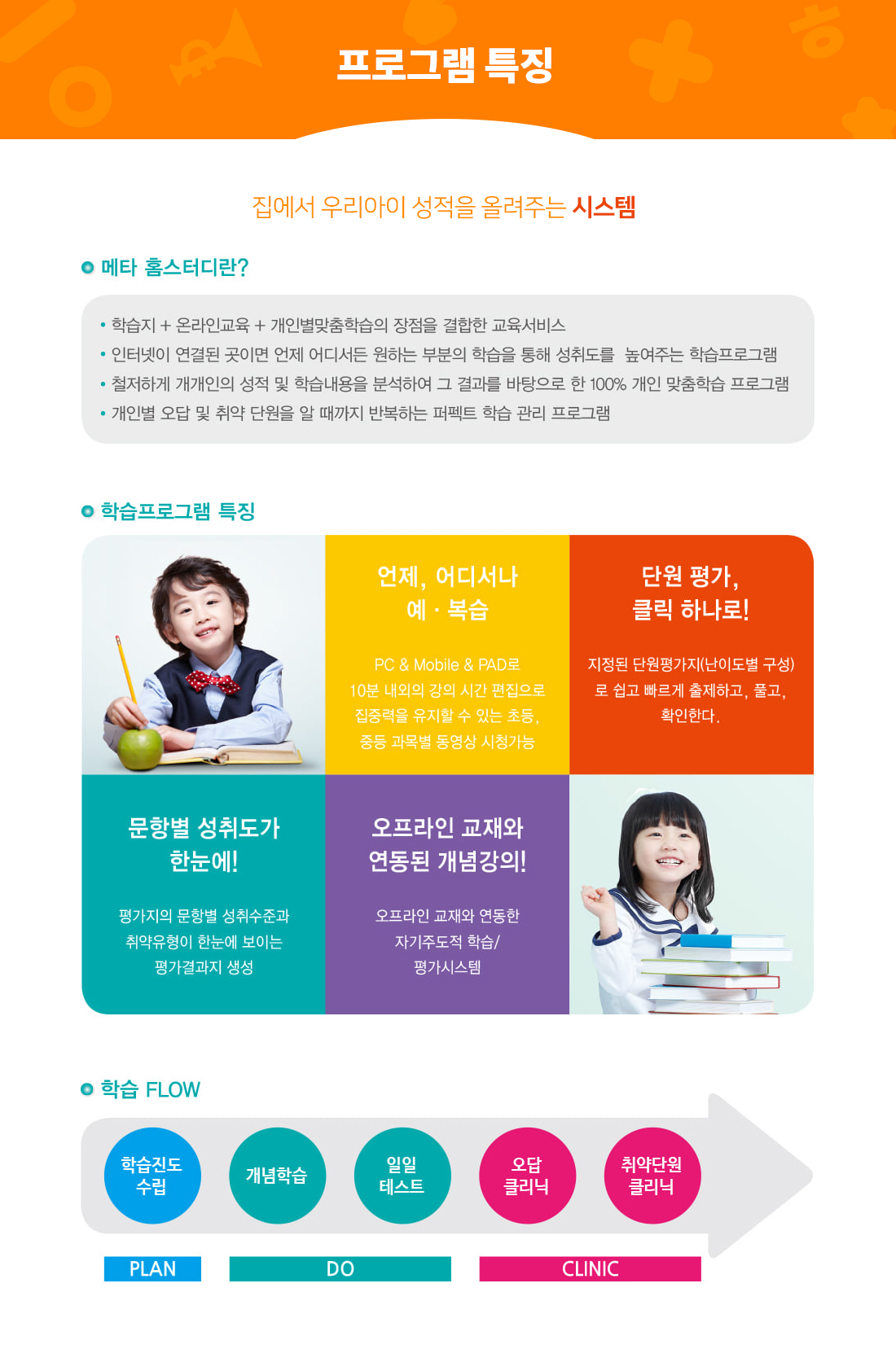 프로그램 특징