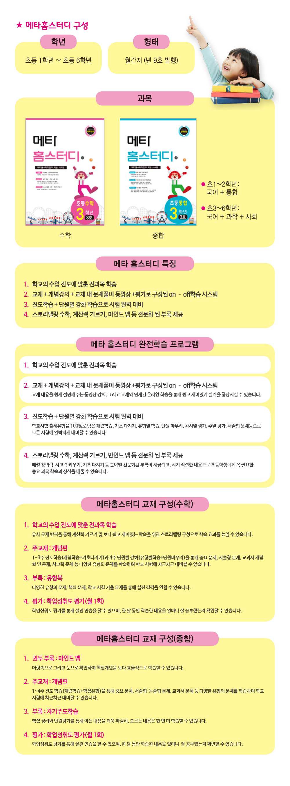 교재안내